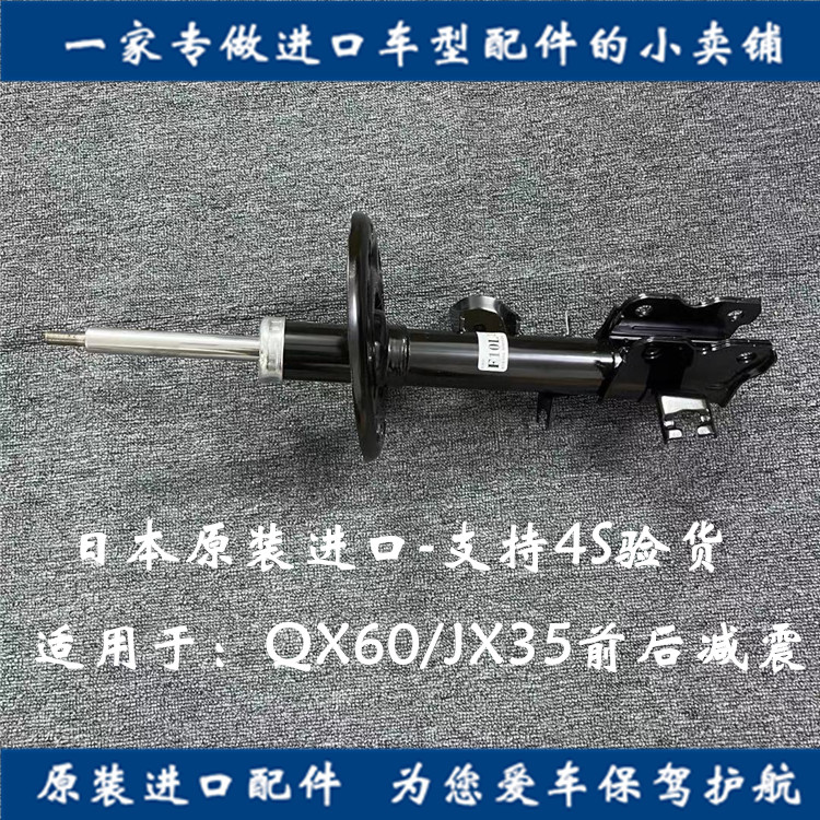 英菲尼迪q50l前后减震器避震