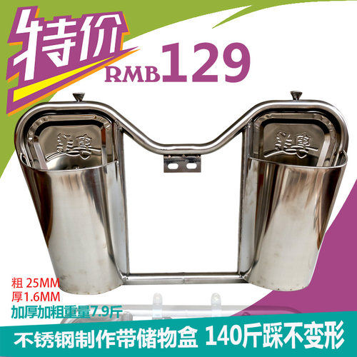 加厚骑式不锈钢 机车保险杆 护杠挡风板收纳箱防摔杠带桶