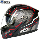 酷骑宝双镜片摩托车头盔揭面盔电摩托车蓝牙头盔续航长3C认证全盔