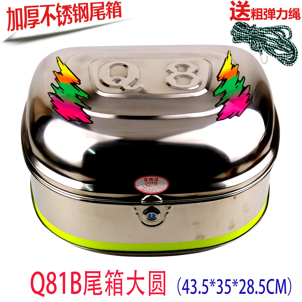 包邮 摩托车后备箱 尾箱 电动车后尾箱特大号 加厚不锈钢工具箱
