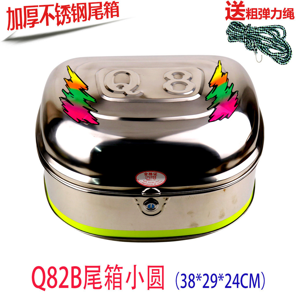 包邮 摩托车后备箱 尾箱 电动车后尾箱特大号 加厚不锈钢工具箱