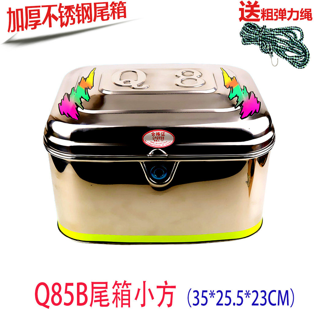 包邮 摩托车后备箱 尾箱 电动车后尾箱特大号 加厚不锈钢工具箱