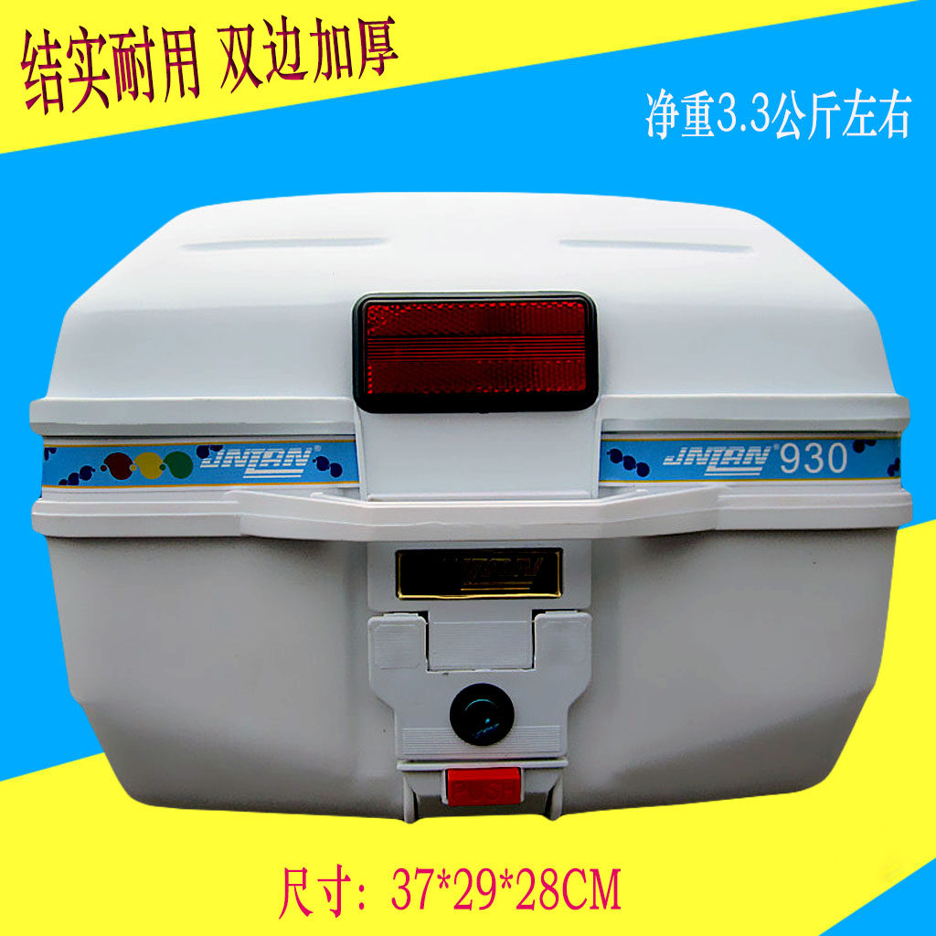 金田930尾箱 摩托车尾箱 方形后备箱尾箱 电动车尾箱 快拆铁底