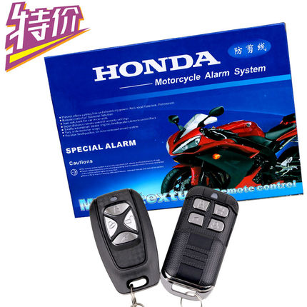 包邮特价通用摩托车防盗器报警器铃木雅马哈本田防剪线送电池