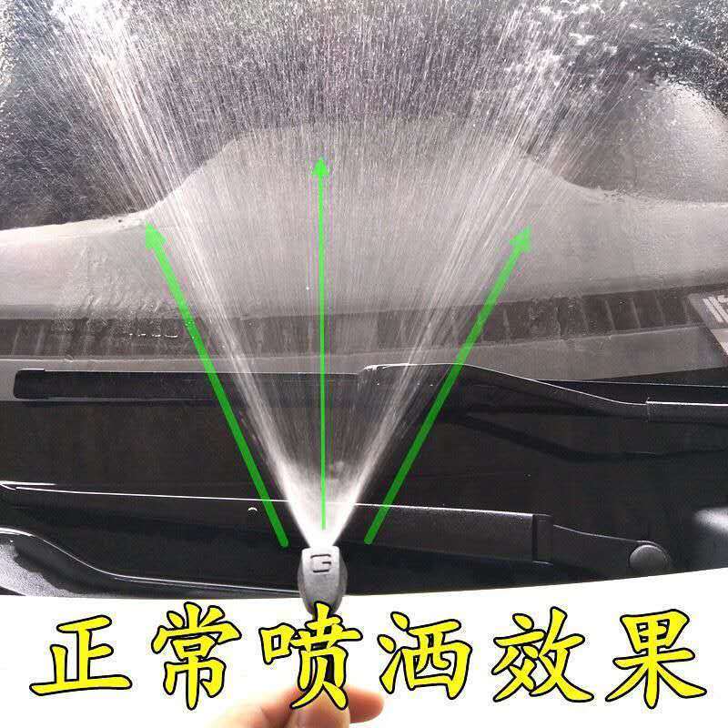 适配北京汽车BJ40机盖喷水嘴玻璃清洗器喷水头改装扇形雾状水嘴