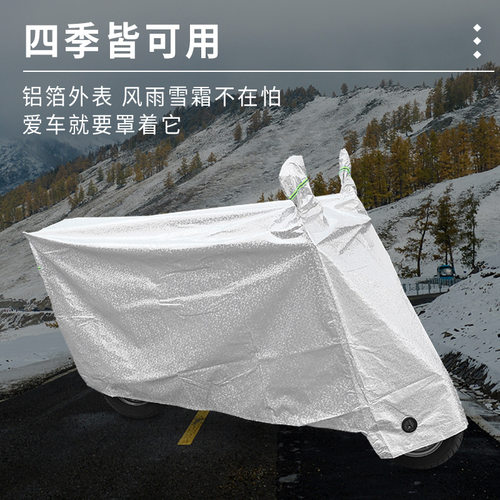 九号电动车衣防雨晒尘罩