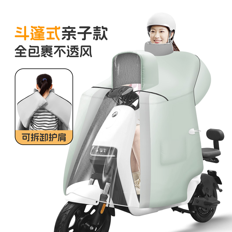 斗篷大小童通用挡风被