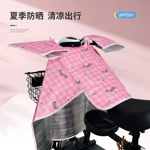 分体夏季挡风被防水防晒