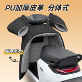 电动车挡风被冬季 加厚PU皮骑手外卖分体防水踏板摩托车护腿防风罩