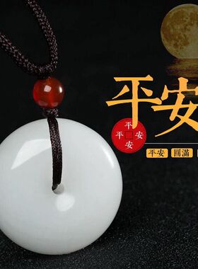 新疆金丝玉平安扣吊坠25mm白玉羊脂白玉石/定制专拍/联系客服