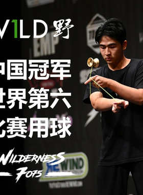 7075荒野 世界第六杨宸悠悠球超宽超大单金属竞技签名球