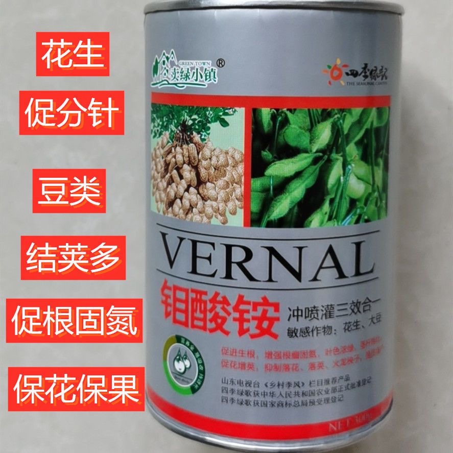 花生膨大粒粒宝高产增产增收叶面肥分叉下针剂花生膨壮粒粒饱