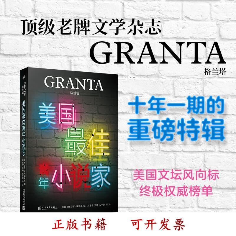 99读书人外国文学人民文学出版社图片