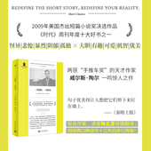 精选软精装 短经典 一切破碎一切成灰威尔斯陶尔收录了九个关于人生苦难爱情失落家庭破碎 故事陶立夏翻译 社 正版 人民文学出版 书籍