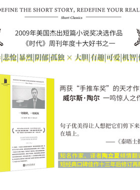 陶立夏翻译一切破碎一切成灰