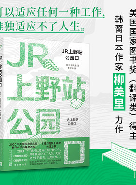 正版文学小说美国国家图书奖