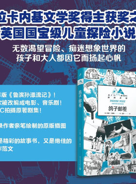 燕子号与亚马孙号探险系列