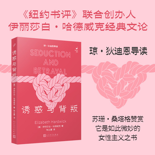 【陶立夏亲签】诱惑与背叛