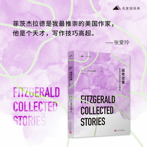 人民文学出版社短篇小说