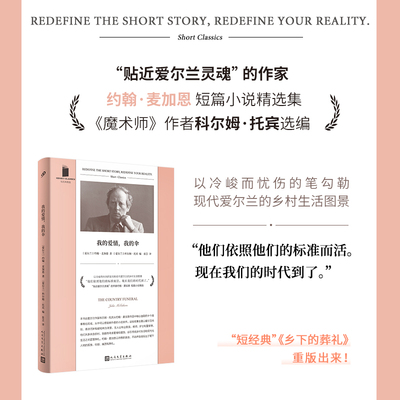 正版短经典精选软精装