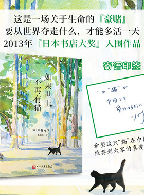 正版如果世上不再有猫