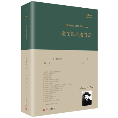 【黎深书单】坐在你身边看云