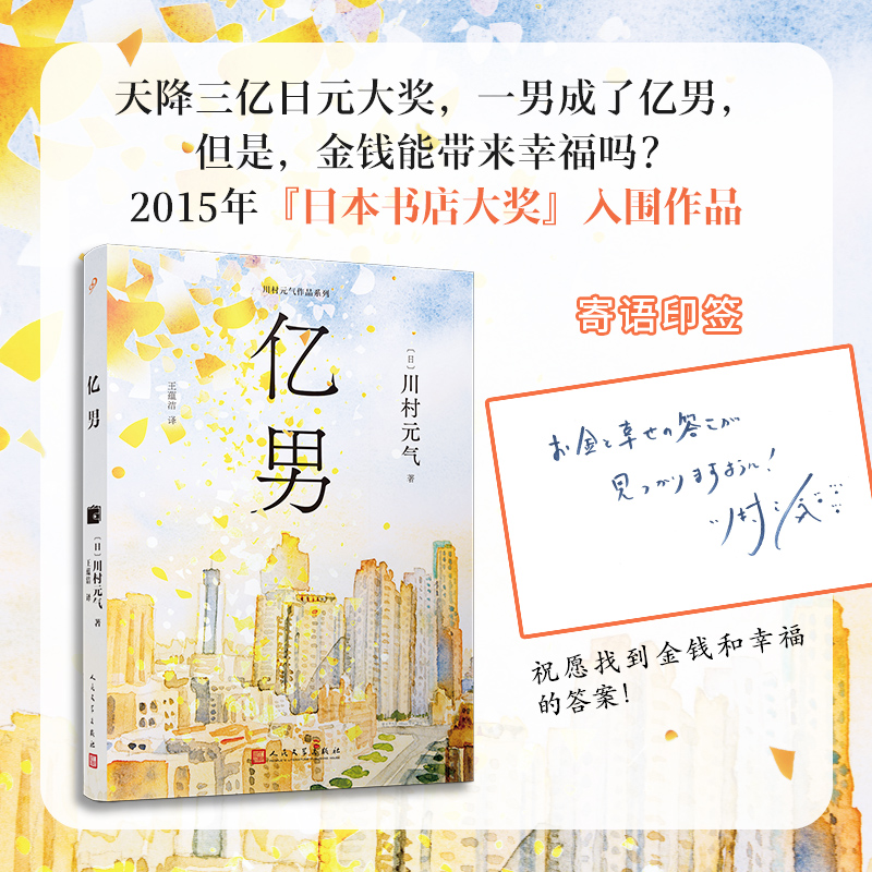 正版四月女友作者代表作亿男