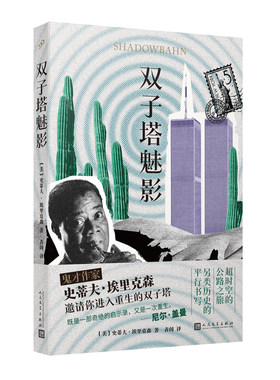99读书人外国文学人民文学出版社