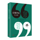 艺术作家访谈社会纪实人物传记畅销小说外国文学评论与研究作品人民文学出版 十八位知名诗人长篇访谈探讨诗 社 诗人访谈 巴黎评论