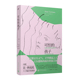 精装 本 幻想人民文学出版 可怕 社 状态下超然于时间和空间之外 孩子 游戏半清醒 正版 让科克托文学小说在二人世界里玩着独创