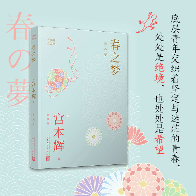 宫本辉作品集全5册是枝裕和