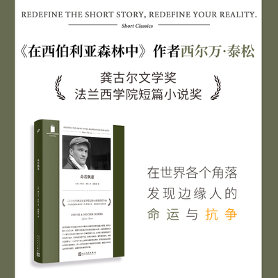 现货正版包邮命若飘蓬短经典