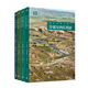 旅行游记外国随笔 社 徒步丝绸之路 人民文学出版 门槛协会 行程一万两千公里徒步旅行安纳托利亚等地 远行译丛 共4册 套装 书籍 正版