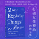 岩中花述 显微镜下证明发声本身就是一种革命人民文学出版 正版 男人丽贝卡索尔尼特著将女性经验置于历史与社会 社 书籍爱说教