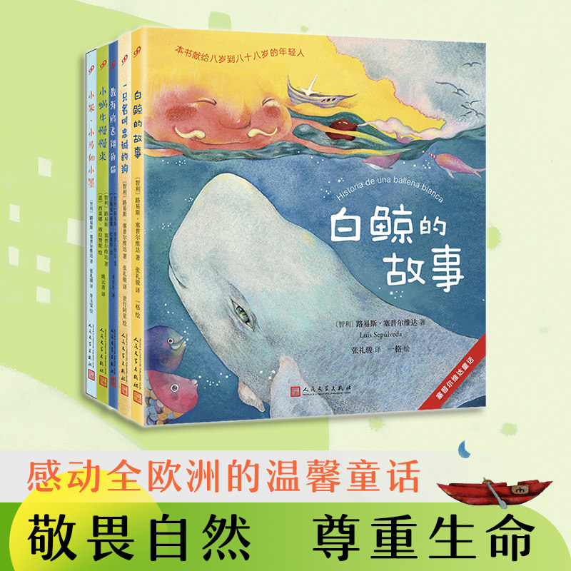 正版包邮塞普尔维达童话