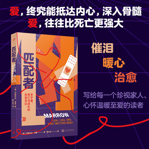 关于爱死亡与成长的生命手记