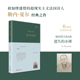 赤裸 巴别塔诗典系列精装 翻译巴别塔诗典隆重推出法国著名诗人勒内夏尔诗集单行本人民文学出版 书籍 社 诗歌 遗失 经典 正版 本