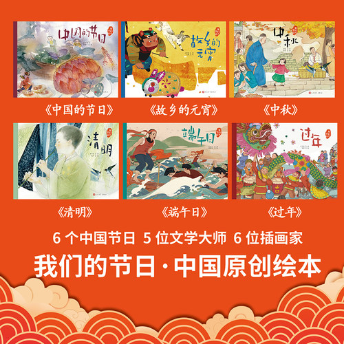 精装全彩过年元宵清明端午日中秋