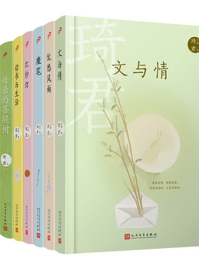 琦君经典散文作品集精装全7册