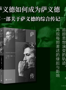 萨义德传蒂莫西布伦南