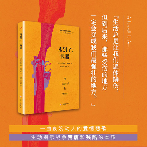 人民文学出版社长篇小说