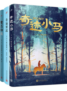 【樊登推荐】正版包邮奇迹男孩