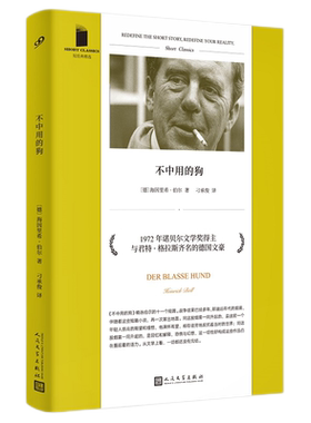 正版包邮不中用的狗短经典