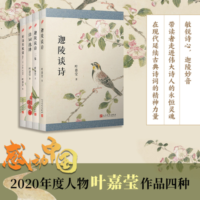 人民文学出版社四册套装