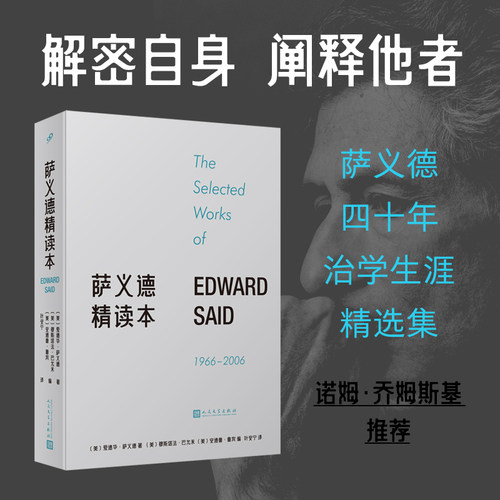 人民文学出版社99读书人