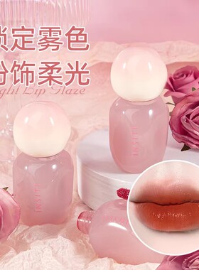 伊诗婷粉映水光镜面唇釉持久不掉色不沾杯水润保湿丝绒唇彩初学者