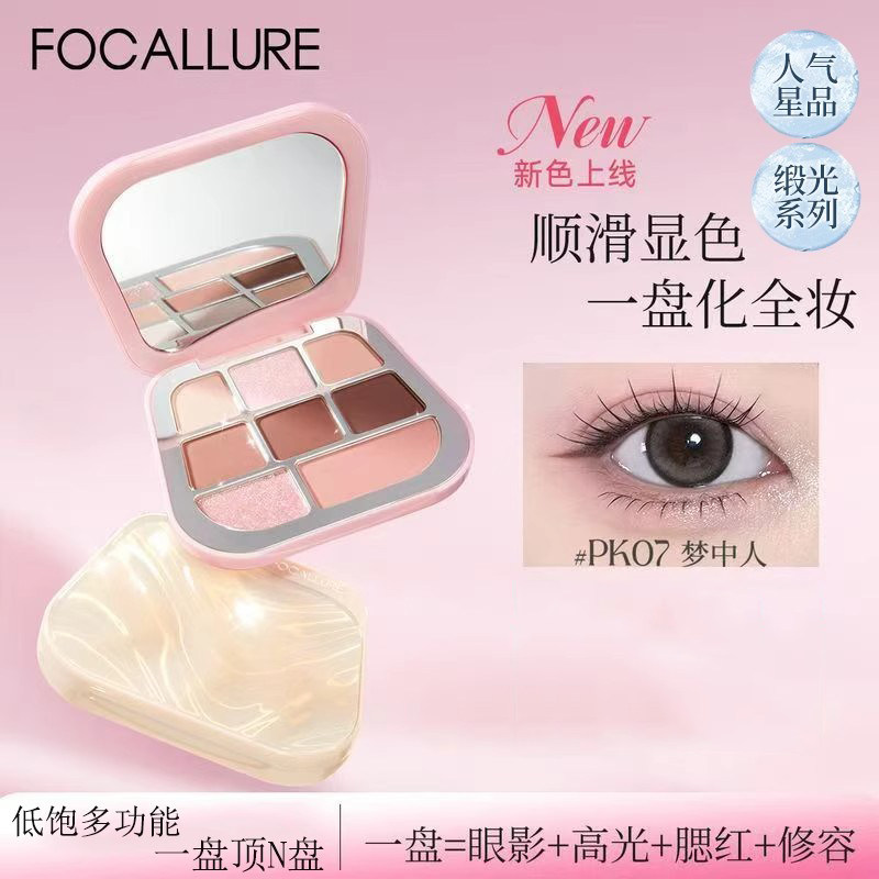 菲鹿儿段光八色粉盘大地色哑光日常淡妆初学者纯欲低饱ins眼影盘