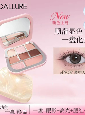 菲鹿儿段光八色粉盘大地色哑光日常淡妆初学者纯欲低饱ins眼影盘