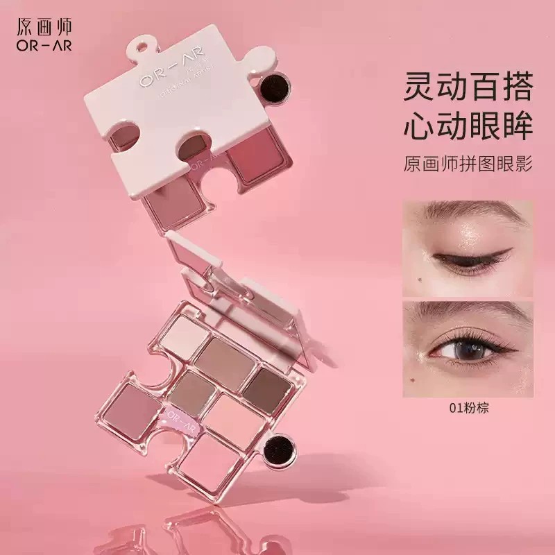 原画师拼图眼影盘哑光珠光高光提亮一体百搭大地色细腻学生正品女图片