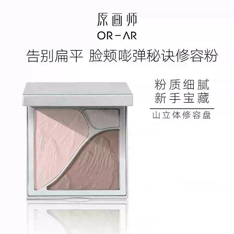 原画师山立体修容高光盘脸部提亮哑光细闪鼻影阴影一体盘韩系新手图片
